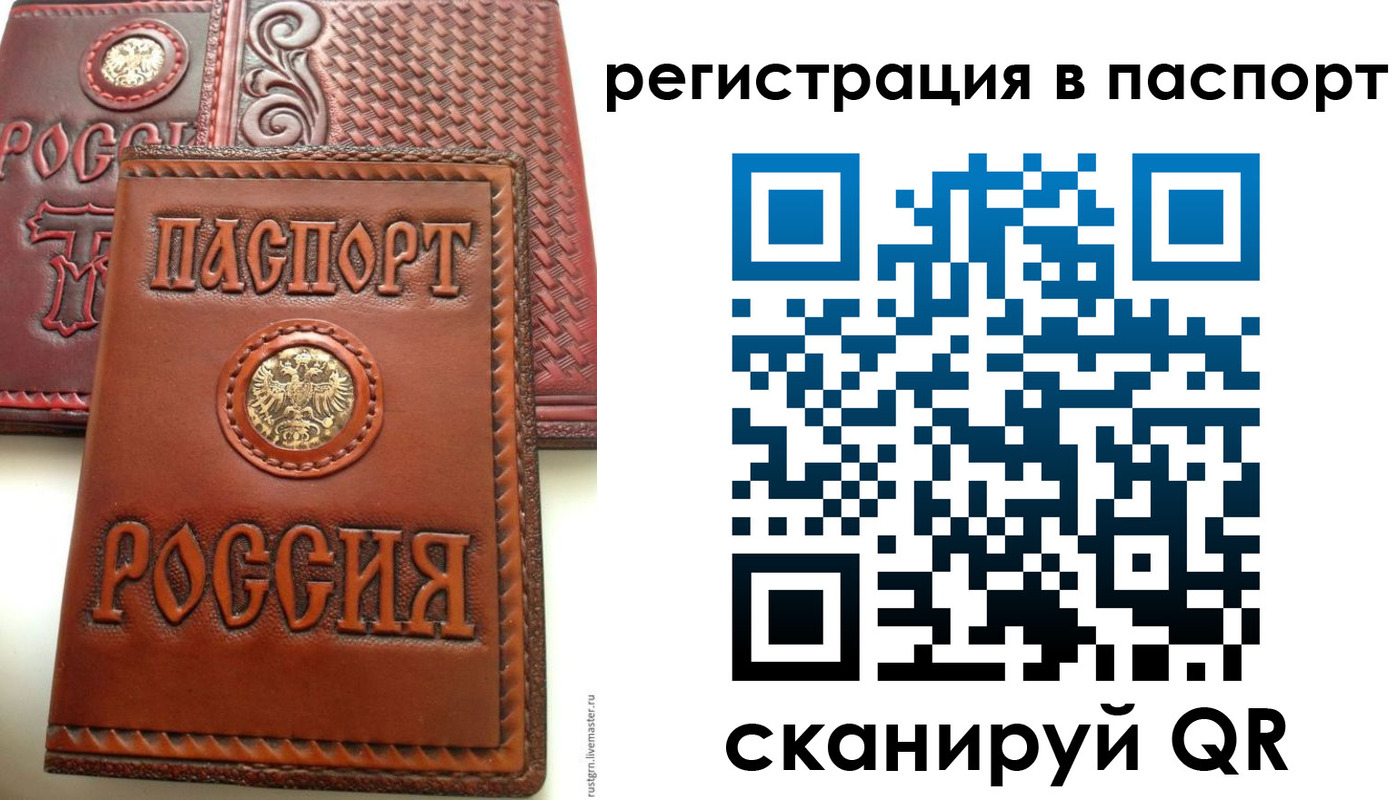 временная регистрация надежно в Мордовии